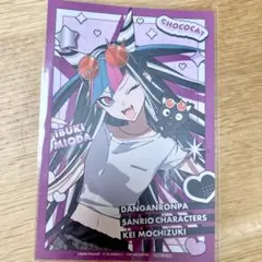 ダンガンロンパ 澪田唯吹 チョコキャット ポストカード 望月けい サンリオ