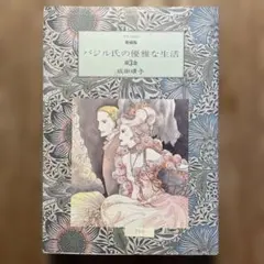 Item thumbnail for item fbceaf6e-1d4d-4c47-b609-34a67e19807b