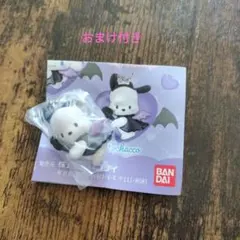 ポチャッコ いたずらこあくまスイング おまけ付き