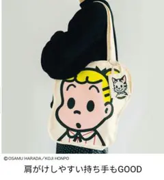 【未使用品】OSAMU GOODS ジル ビッグトートバッグ＆ミニバックチャームのサムネイル