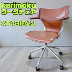 美品】 karimoku XT4310BJE デスクチェア - メルカリ