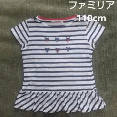 familiar Tシャツ　苺　110cm