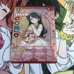 ラブカ AR 村野さやか Anniversary2026 - メルカリ