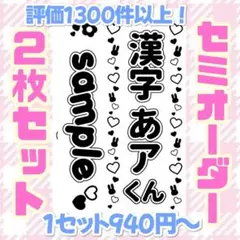 【うさぎデザイン】キンブレシート　オーダー受付