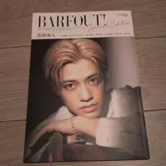 BARFOUT! Special Edition