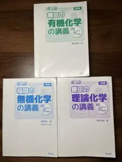 DO シリーズ 3冊セット まとめ売り