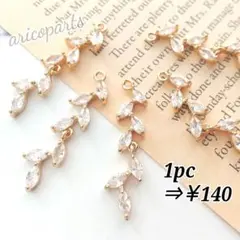 【1395】ジルコニアチャーム 2個