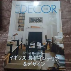 DECOR 日本版 193号