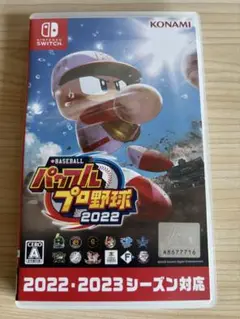 eBASEBALL パワフルプロ野球2022