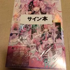 CATHERINE FULLBODY 設定資料集 VENUS TRINITY - メルカリ