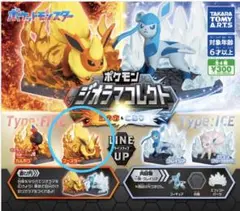 ポケモン　ガチャガチャ　ジオラマコレクト　ブースター