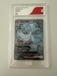 サーナイトex sar