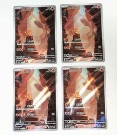 ヒトカゲ AR SV2a ポケモンカード151 168/165 4枚セット