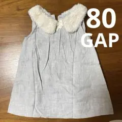 baby GAP フリース襟ワンピース 12-18ヶ月　80サイズ