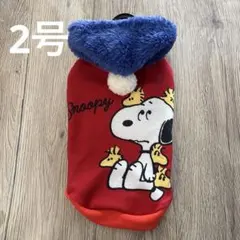 【新品】犬服　スヌーピー　2号 『SNOOPY』
