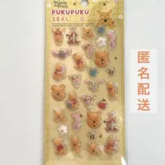 ぷくぷくシール　くまのプーさん 立体シール キャラクターシール