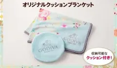 【非売品】GODIVA 花柄 クッションブランケット　ノベルティ　ゴディバ