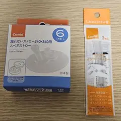 【新品】Combi ラクマグ スペア&インナーストロー 240ml340ml