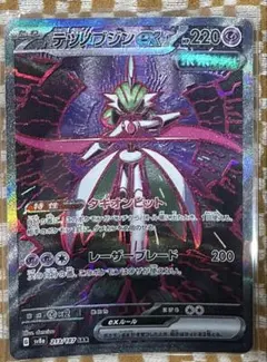 テツノブジンex SAR SV8a テラスタルフェスex 213/187