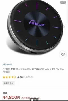 2025年最新】Ottocast p3の人気アイテム - メルカリ