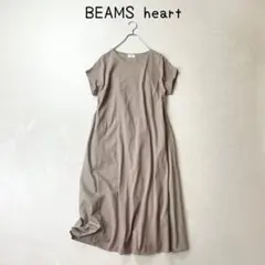 BEAMS heart 前後切り替え　ワンピース