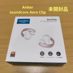 2026年最新】Anker Soundcore AeroClipの人気アイテム - メルカリ