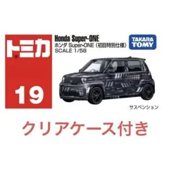 2026年最新】トミカ カーズ 19の人気アイテム - メルカリ