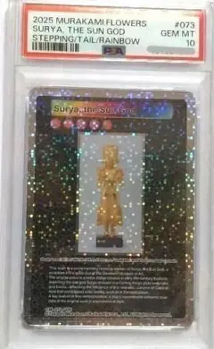 村上隆 阿羅漢 MURAKAMI MINI ARHAT UR 【PSA10】 - メルカリ