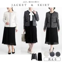 カラーフォーマル ファンシーツイードジャケット+スカート 2点スーツ プリーツ