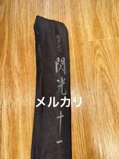 2026年最新】シマノ 閃光 レインボーの人気アイテム - メルカリ