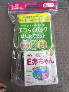 森永 E赤ちゃん エコらくパック はじめてセット 800g粉ミルクのサムネイル