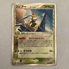 スピアー δ ☆ 拡張パック ホロンの研究塔 010/086 - メルカリ