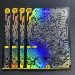 スローリー・チェーン　黒　ブラックエクストラ