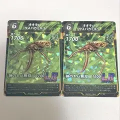 オオキバウスバカミキリ LR 2枚蟲神器 第1弾のサムネイル