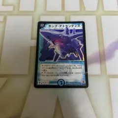 キングアトランティス