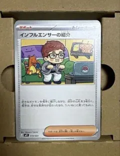 ポケモンカード インフルエンサーの紹介　ヒカキン