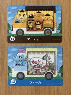 あつ森 amiiboカード フィーカ マーティー 2枚セット
