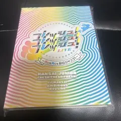 2025年最新】関ジュ あけおめ dvdの人気アイテム - メルカリ