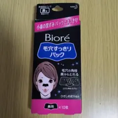 Biore 毛穴すっきりパック 鼻用 10枚入りのサムネイル