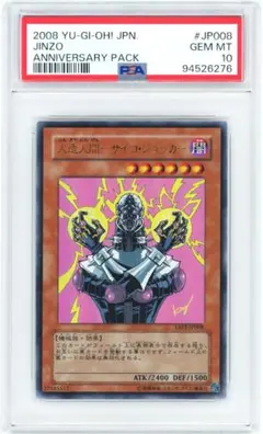 2026年最新】サイコショッカー psa10の人気アイテム - メルカリ