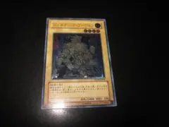 ジェネティック・ワーウルフ　アルティメット　レリーフ　整理番号、1115-8