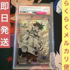 PSA10】ドラゴンボールスーパーダイバーズ 40th ブルマ パラレル