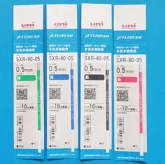 （新）0.5㎜　ジェットストリーム替芯　4パック