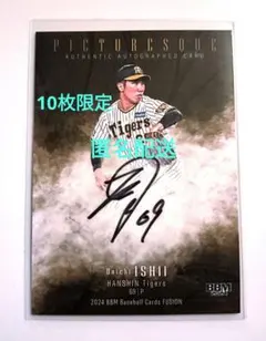 2026年最新】石井大智 直筆の人気アイテム - メルカリ