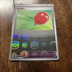 ふうせん　モンスターボールミラー