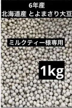 ミルクティー様専用