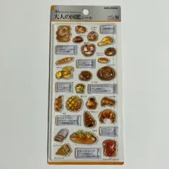 パン　大人の図鑑シール　3Dビジュアルコレクション　新品未開封①