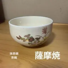 茶道具 色絵桐茶碗 共箱 弘竹 - メルカリ