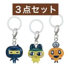 【新品】たまごっち　めじるしアクセサリー　まめっち　めめっち　ござるっち　３点