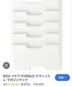 2026年最新】ikea kvissle クヴィッスレの人気アイテム - メルカリ